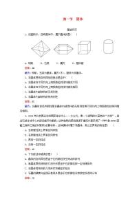 高中物理人教版 (新课标)选修3选修3-3第九章 物态和物态变化1 固体同步训练题