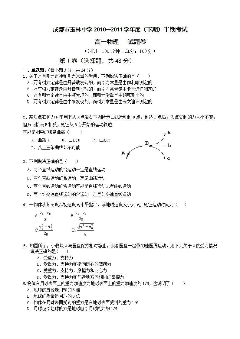 《热力学第二定律的微观解释》学案1（新人教版选修3-3）01