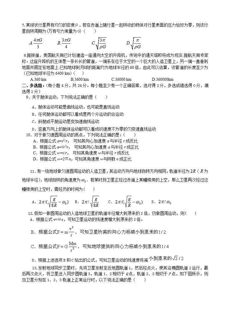 《热力学第二定律的微观解释》学案1（新人教版选修3-3）02