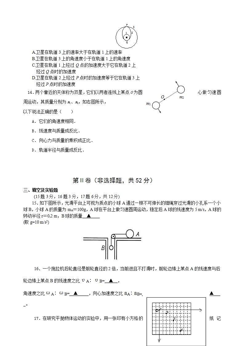 《热力学第二定律的微观解释》学案1（新人教版选修3-3）03