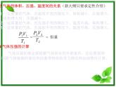 【新品】高二物理课件 10.4 《热力学第二定律》 3（人教版选修3-3）