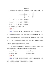 高中物理人教版 (新课标)选修3选修3-4第十一章 机械振动2 简谐运动的描述课时练习