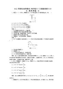 高中物理人教版 (新课标)选修32 简谐运动的描述复习练习题