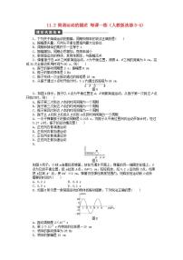 高中物理2 简谐运动的描述同步训练题