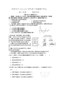 高中物理人教版 (新课标)选修3选修3-4第十一章 机械振动2 简谐运动的描述教案及反思