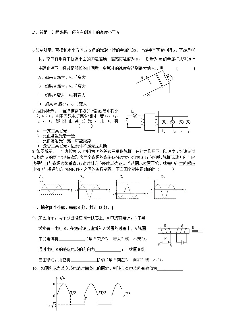 河北省华北油田三中高二物理11.2《简谐运动的描述》教案 人教版选修3-4第2页