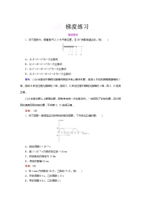 2021学年2 简谐运动的描述课时训练