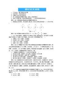 高中物理人教版 (新课标)选修31 简谐运动当堂检测题