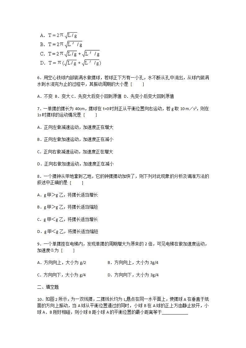 《单摆》测试 同步练习2（人教版必修1）02