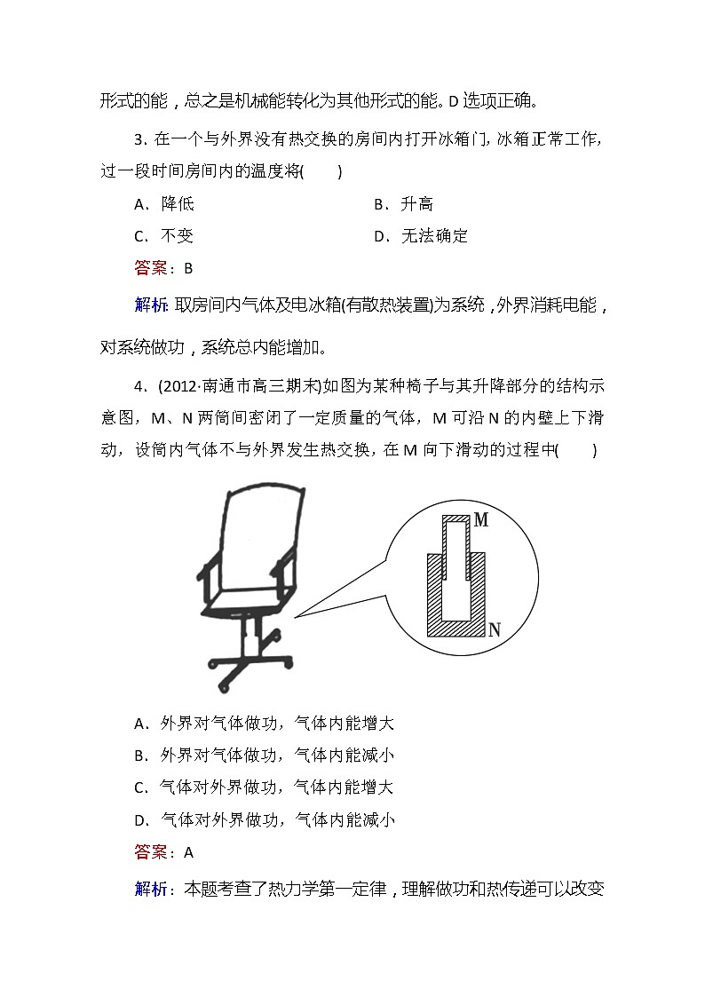 物理：10.3《热力学第一定律　能量守恒定律》同步检测（人教版选修3-3）02