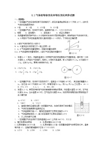 人教版 (新课标)选修3-3第八章 气体2 气体的等容变化和等压变化一课一练