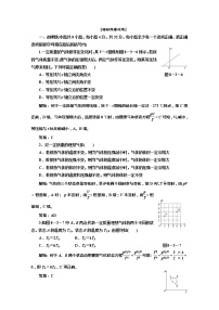 高中物理人教版 (新课标)选修33 理想气体的状态方程复习练习题