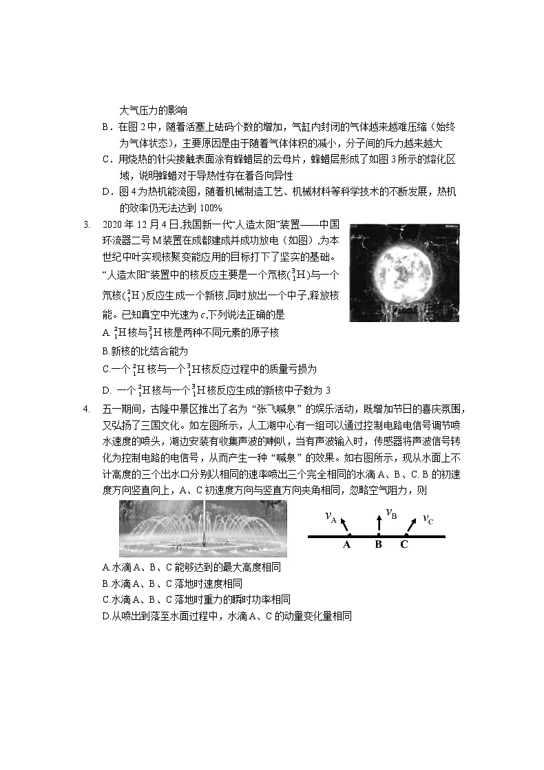 2021届湖北省襄阳市第五中学高三5月第二次模拟考试物理试题02