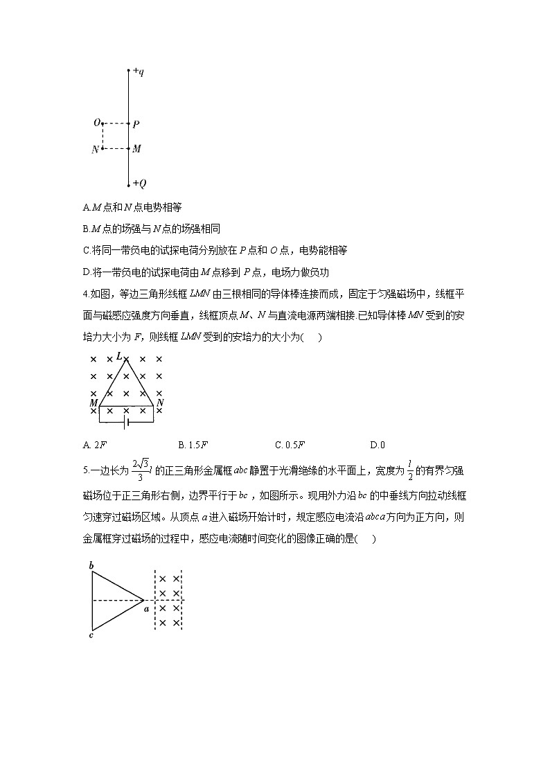 2021届重庆市高三下学期5月高考物理终极猜题卷 新高考版（解析版）02