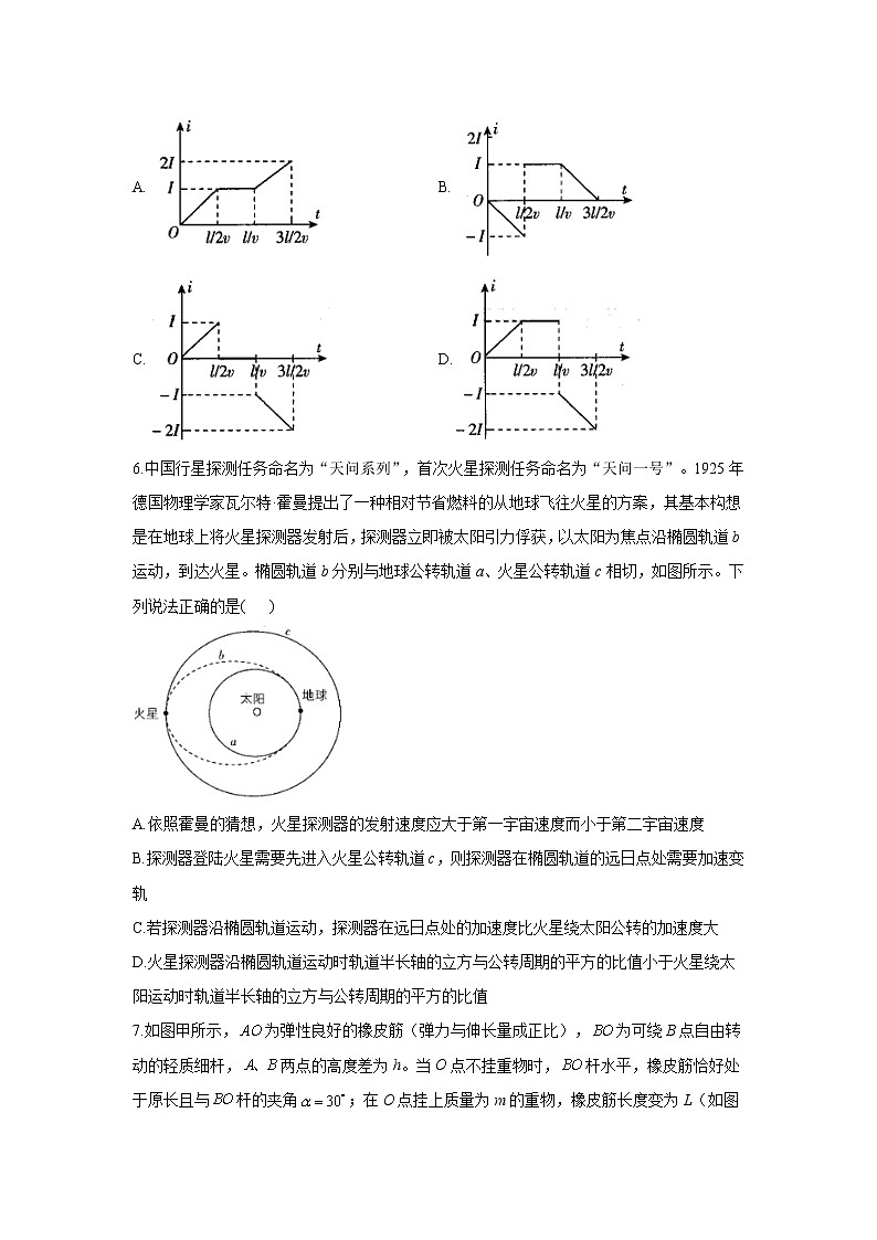2021届重庆市高三下学期5月高考物理终极猜题卷 新高考版（解析版）03