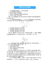 人教版 (新课标)选修3选修3-4第十二章 机械波2 波的图象课堂检测