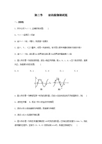 高中物理人教版 (新课标)选修32 波的图象精练