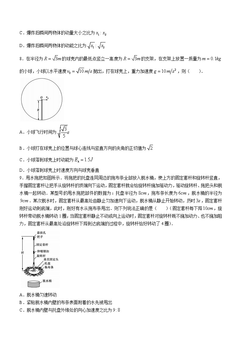 2021届河南省郑州市郊县高一下学期期末模拟考试物理试题第3页