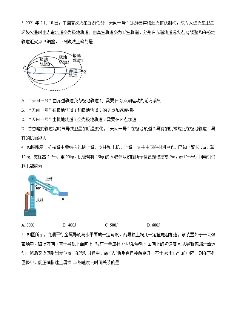 2021届广东省佛山市顺德区高三下学期5月仿真题物理试题02