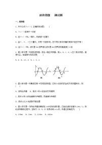 2021学年2 波的图象综合训练题