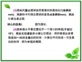 （广西）届高三复习物理课件：实验：用单摆测定重力加速度