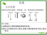 物理：11.4《单摆》1（新人教版选修3-4）课件PPT