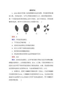 物理人教版 (新课标)选修3-4第十一章 机械振动5 外力作用下的振动课时训练