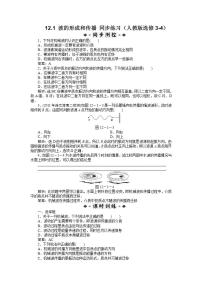 高中物理人教版 (新课标)选修31 波的形成和传播练习