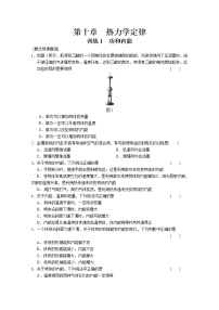 高中物理人教版 (新课标)选修34 物态变化中的能量交换教案及反思