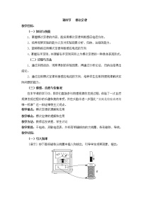 人教版 (新课标)选修33 楞次定律教学设计