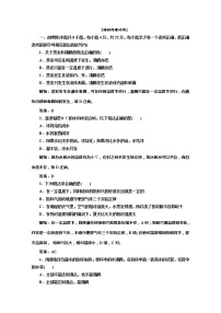 2020-2021学年3 饱和汽与饱和汽压学案设计