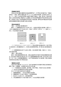 高中人教版 (新课标)4 波的衍射和干涉学案