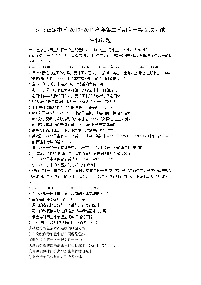 《波的干涉》学案1（人教版必修1）第1页