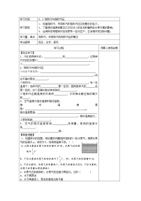 高中物理人教版 (新课标)选修3选修3-3第九章 物态和物态变化3 饱和汽与饱和汽压学案