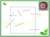 物理：13.1《光的反射和折射》课件（新人教版选修3-4）