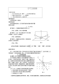 高中物理人教版 (新课标)选修3选修3-4第十三章 光1 光的反射和折射教案及反思