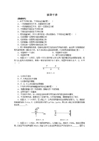 物理选修3选修3-4第十二章 机械波4 波的衍射和干涉课堂检测