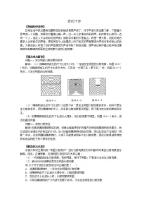 高中物理人教版 (新课标)选修34 波的衍射和干涉当堂检测题