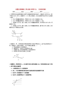 人教版 (新课标)选修31 光的反射和折射随堂练习题