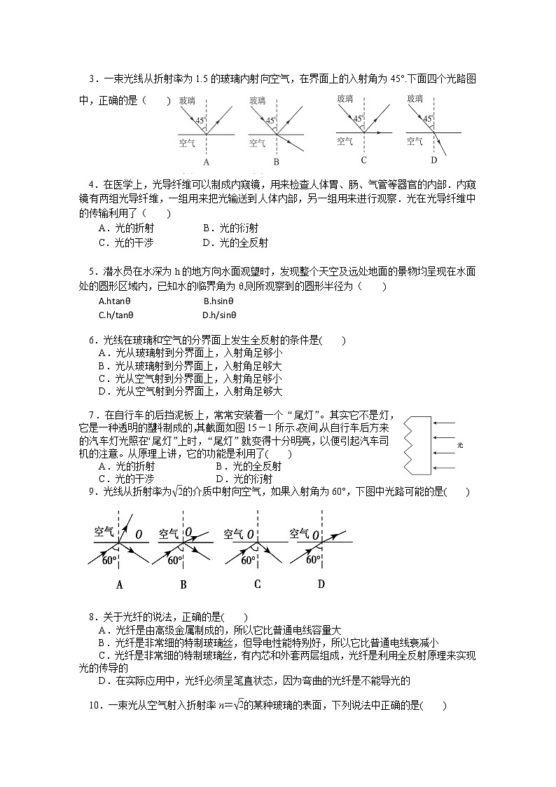 江苏桃州中学高二物理选修3-4导学案 13.2《光的干涉》（人教版）第3页