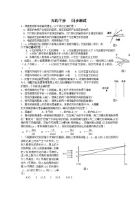 2020-2021学年3 光的干涉一课一练