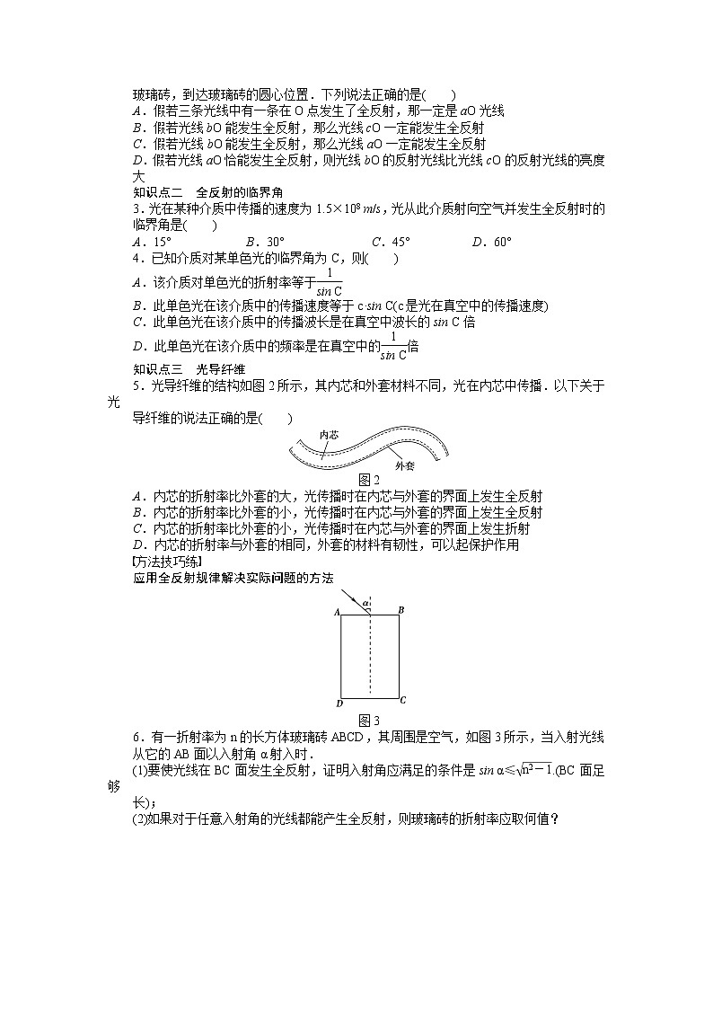 [冲刺复习]2012高二物理学案 13.2 光的干涉（人教版选修3-4）02
