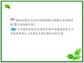 【新品】高二物理课件 13.2 《光的干涉》 （人教版选修3-4）