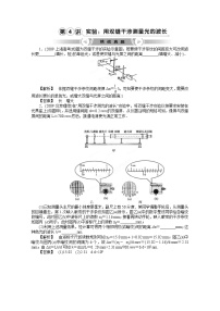 高中物理人教版 (新课标)选修34 实验：用双缝干涉测量光的波长练习题