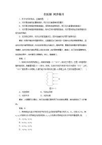 高中物理人教版 (新课标)选修32 全反射同步达标检测题