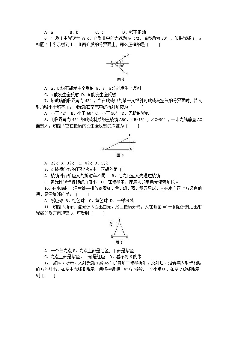 《全反射》同步练习202