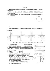 高中物理人教版 (新课标)选修32 全反射单元测试课后测评