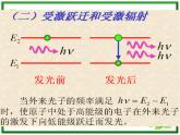 第五节《激光》课件1（23张PPT）（人教版选修3-5）