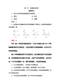 人教版 (新课标)选修31 电磁波的发现随堂练习题