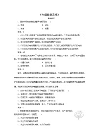 高中物理人教版 (新课标)选修31 电磁波的发现随堂练习题